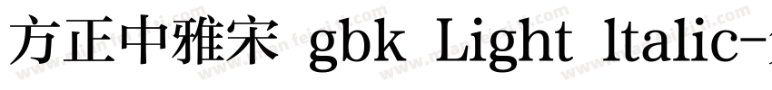 方正中雅宋 gbk Light ltalic字体转换